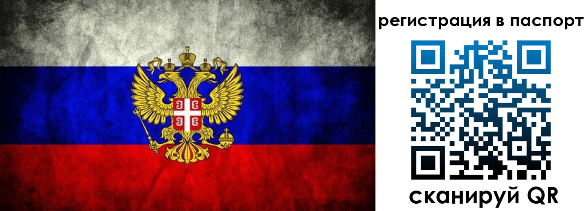 временная регистрация купить в Бутурлиновке