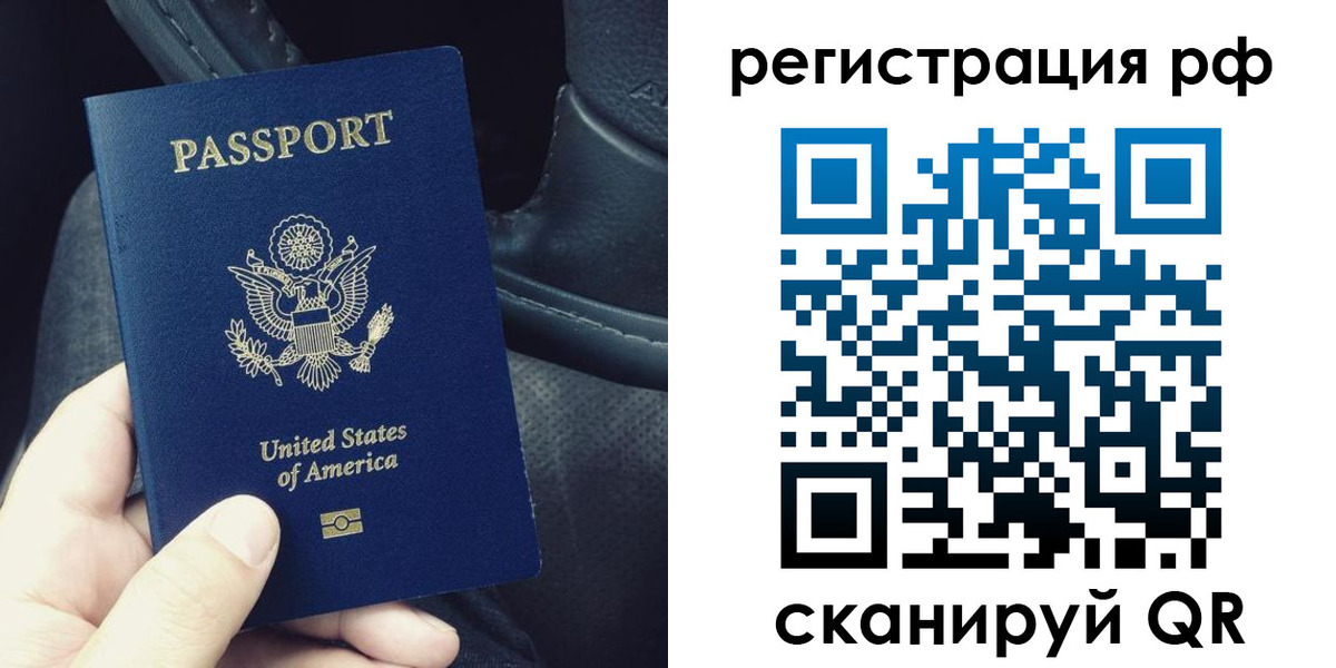 прописка 2025 в Бутурлиновке