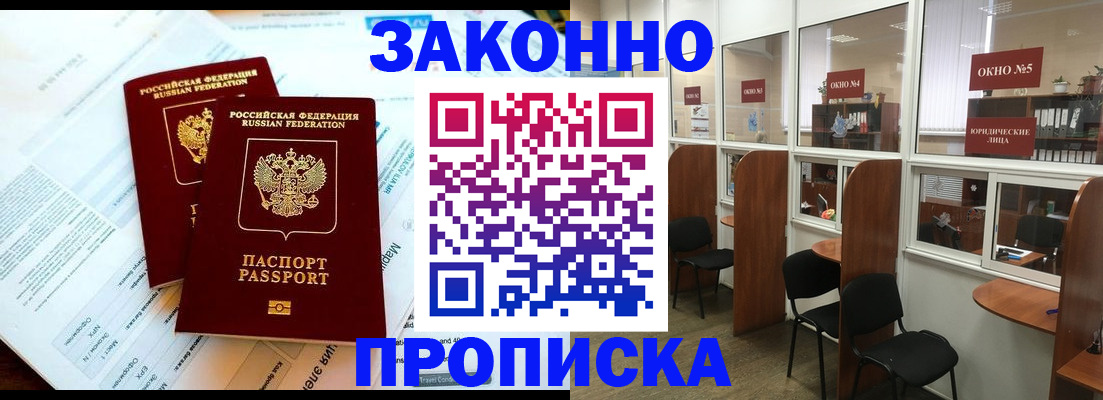 прописка от собственника в Бутурлиновке