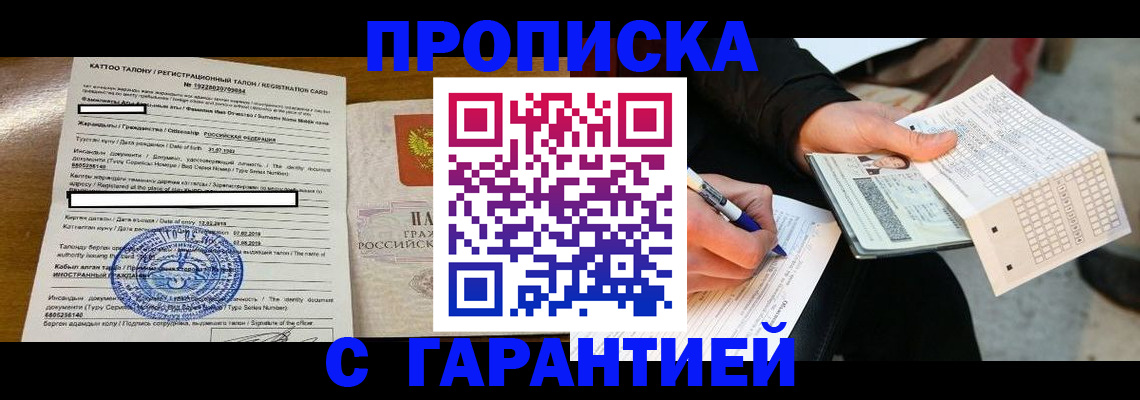 временная регистрация адрес в Бутурлиновке