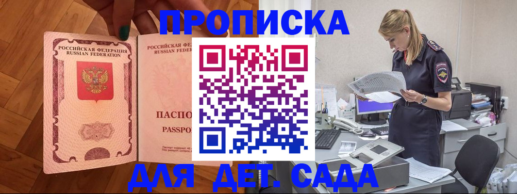 прописка регистрация в Бутурлиновке