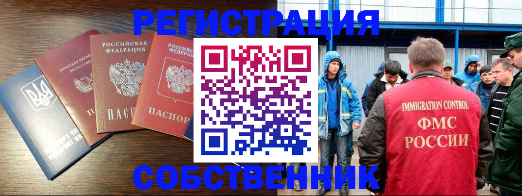 временная регистрация для всех в Бутурлиновке
