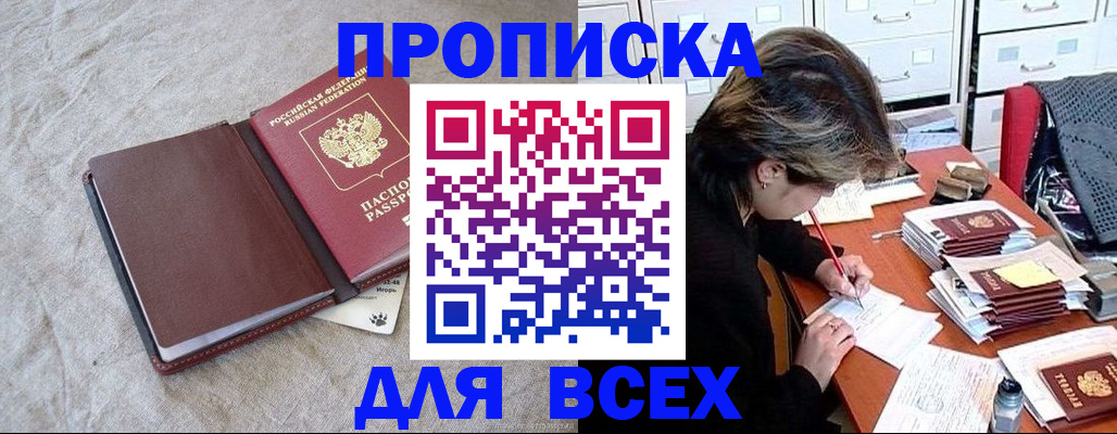 прописка поиск в Бутурлиновке