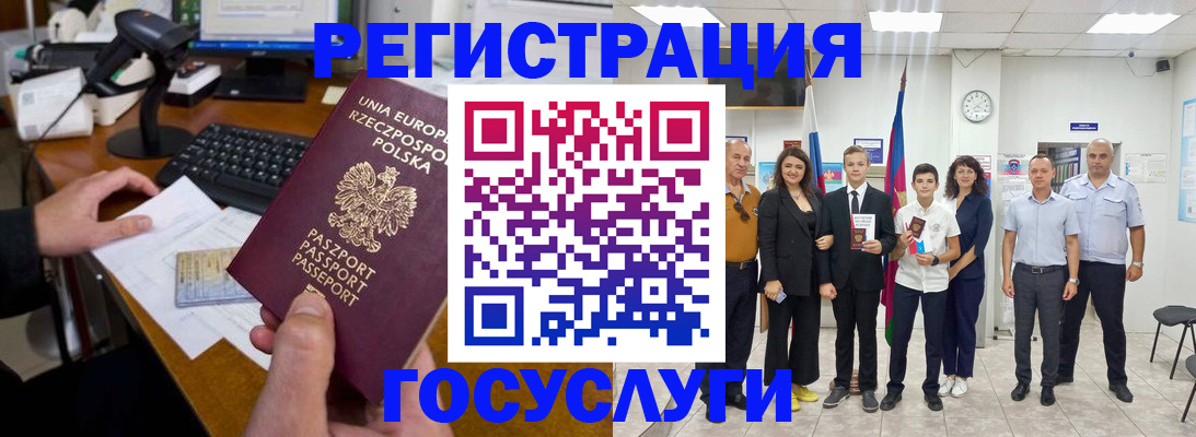 временная регистрация законно в Бутурлиновке