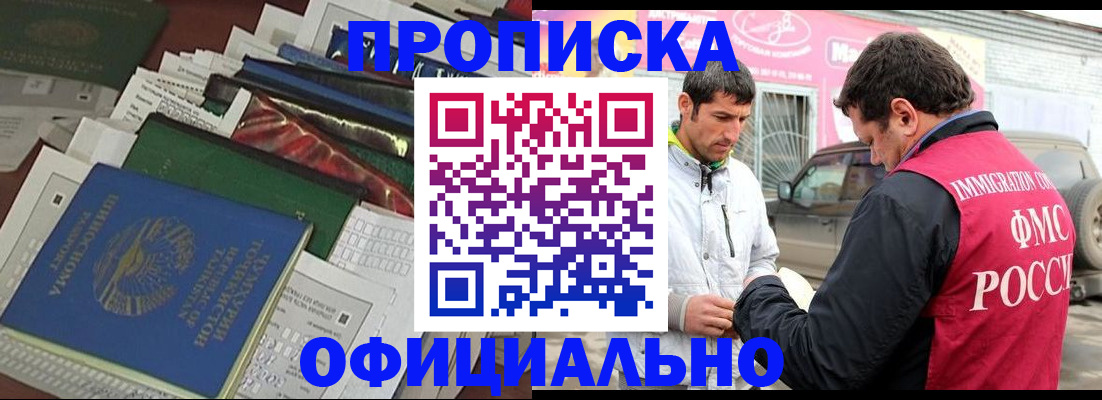прописка для школы в Бутурлиновке
