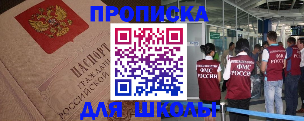 временная регистрация для всех в Бутурлиновке
