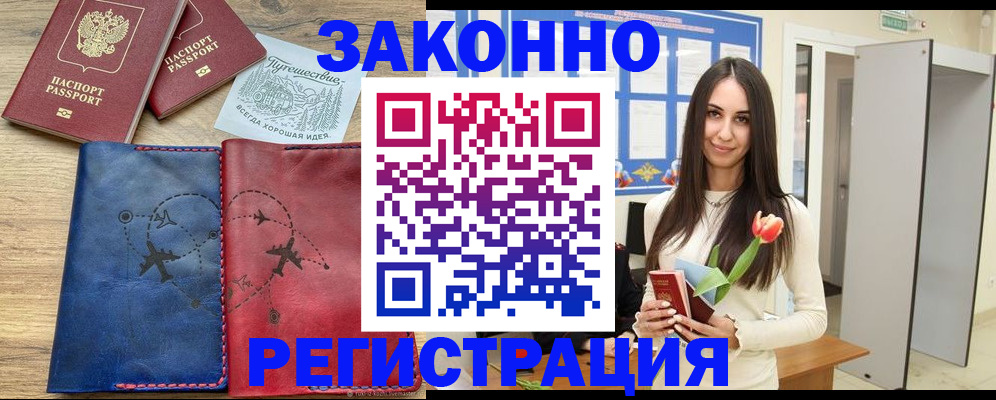 временная регистрация в квартире в Бутурлиновке
