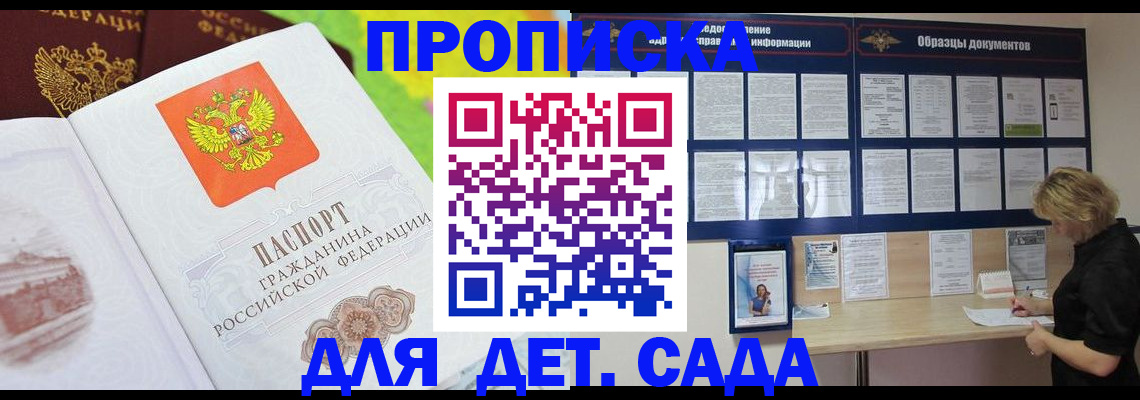 временная прописка в Бутурлиновке