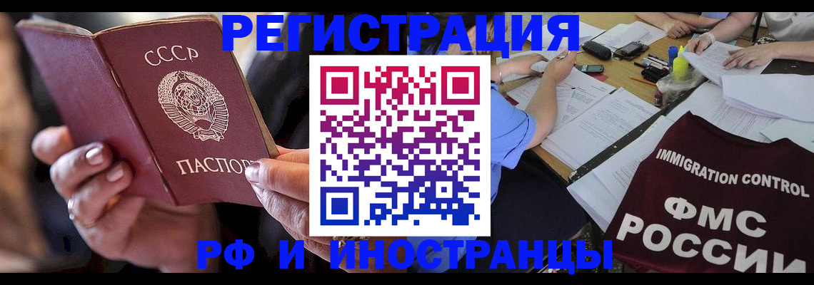 регистрация в Бутурлиновке